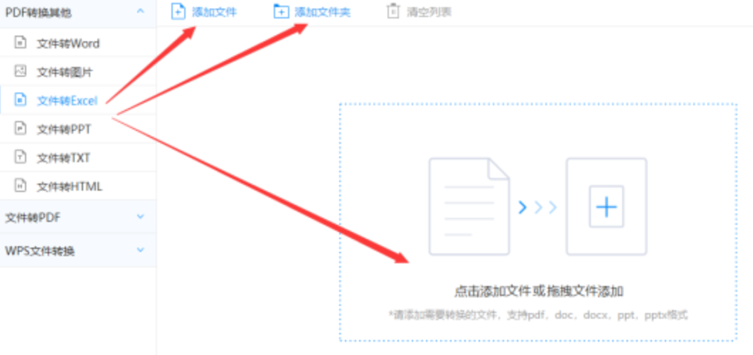 欧宝官方网站入口使用讲解 - 选择文件格式